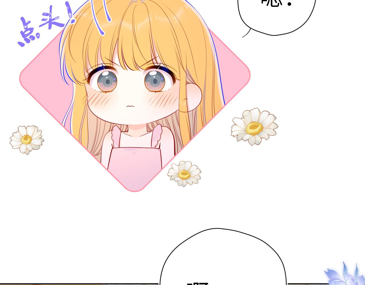 第88话 你身材不错啊！54