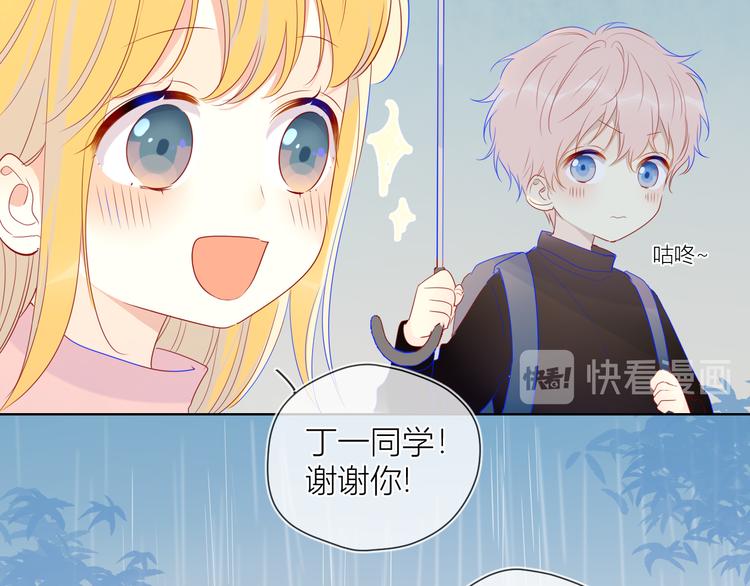 番外 粉色的雨伞38