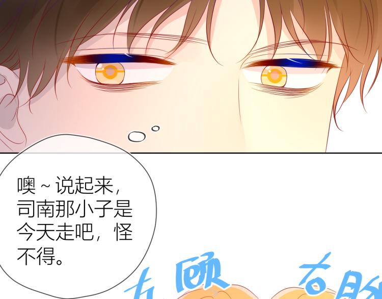 第53话 等等我！23