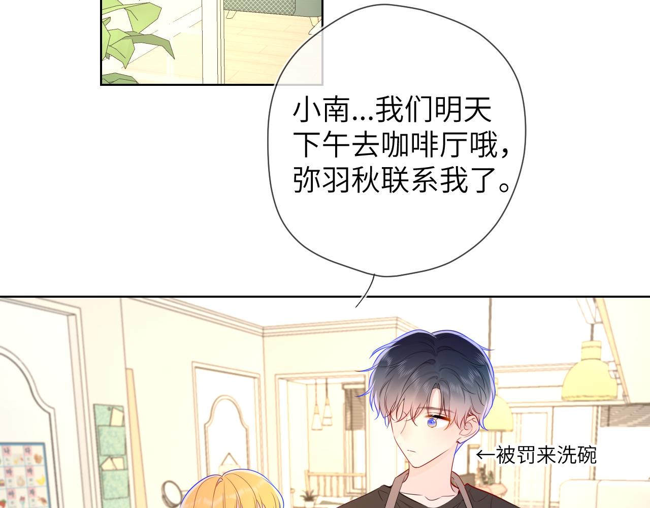 第82话 一起去见他吧46