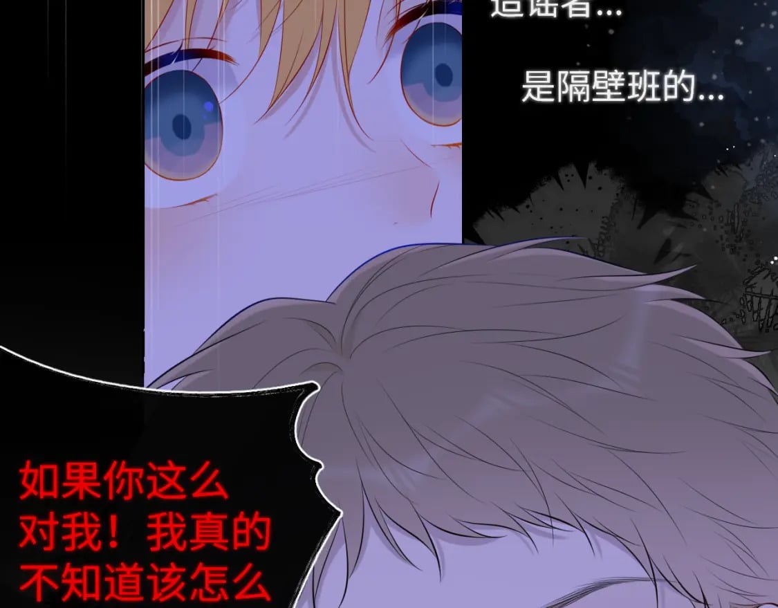 第125话 我确实喜欢她43