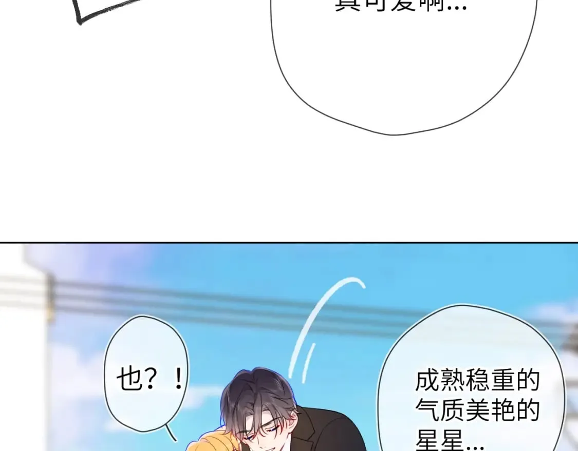 第161话 成年人的恋爱就该...74