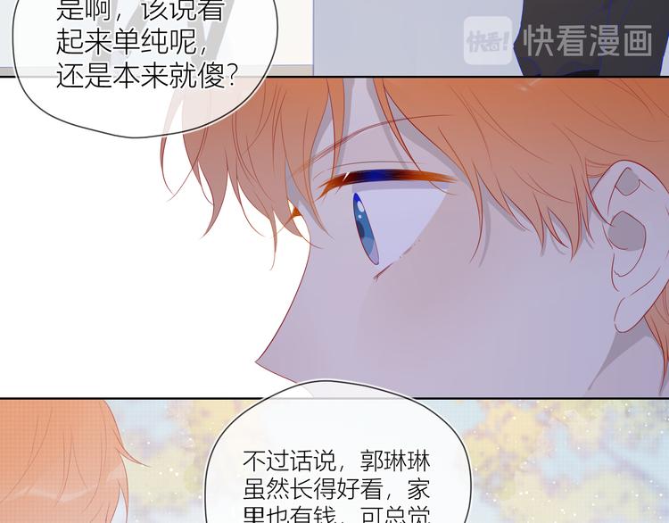 第45话 她每天都很好看34