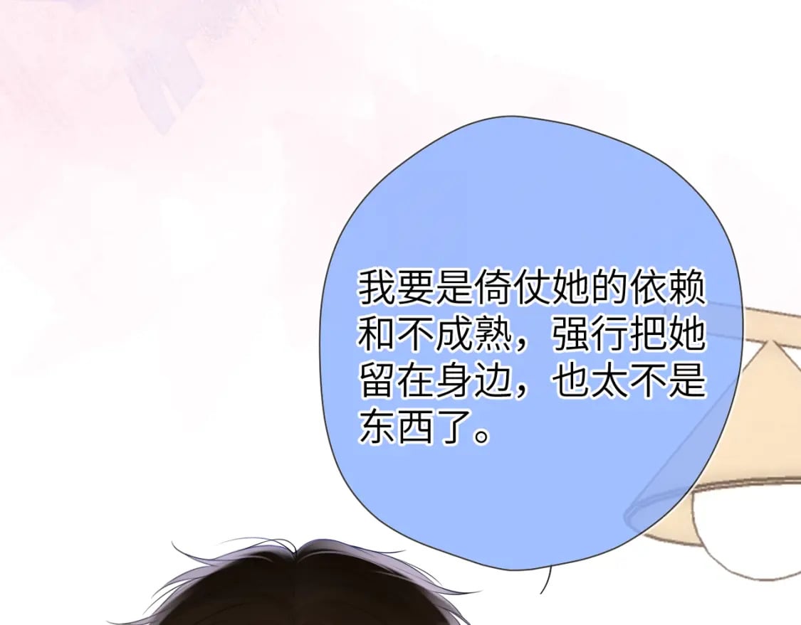 第129话 我是故意的19