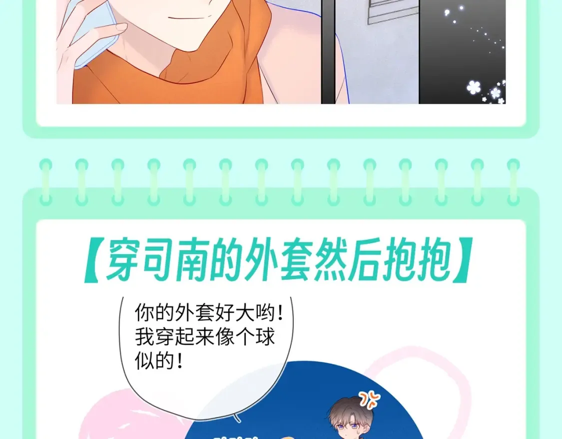 第106期 特别企划：下雪后司南和星星都在做什么呢？4