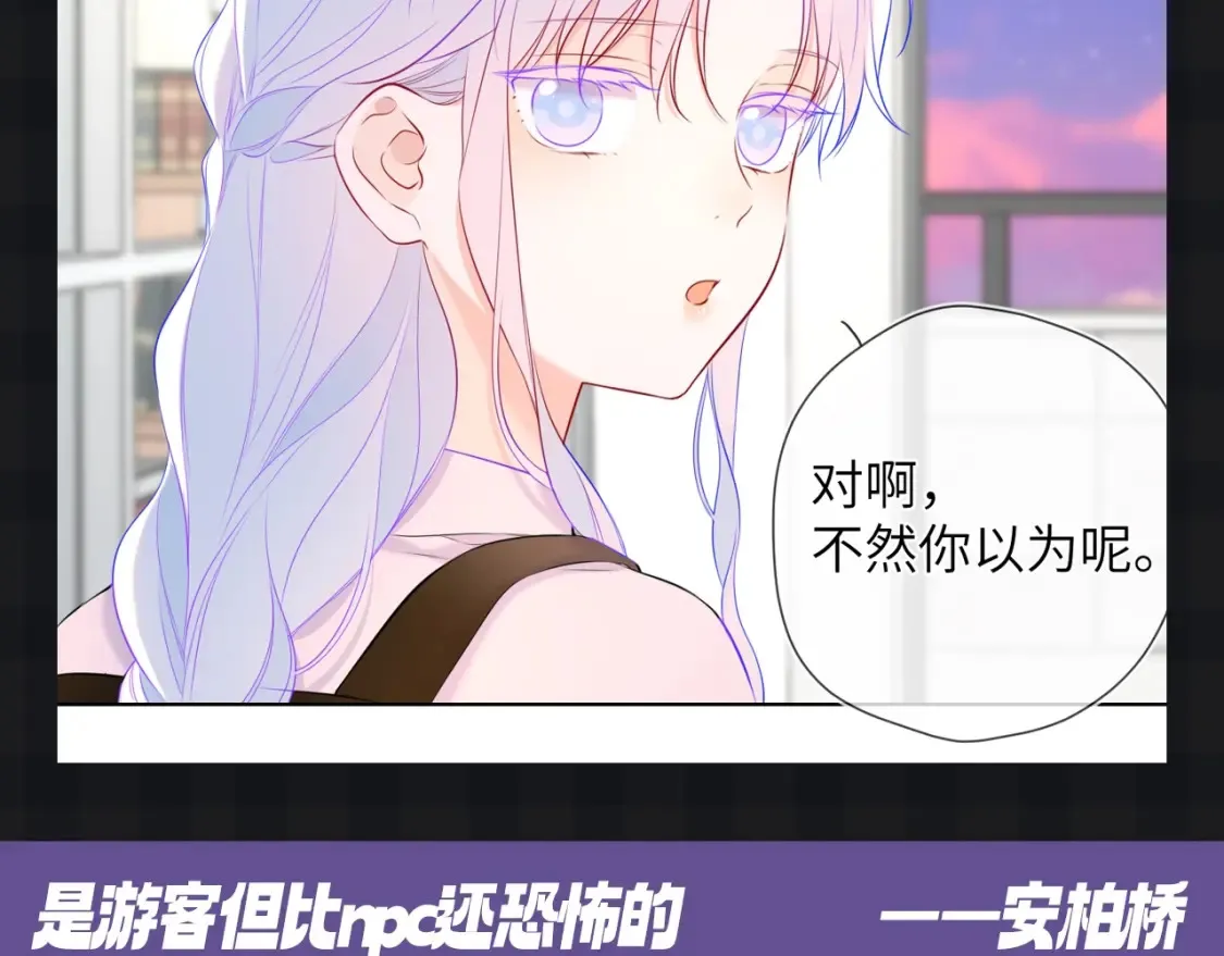 第75期 整活企划：假如大家去游乐园6