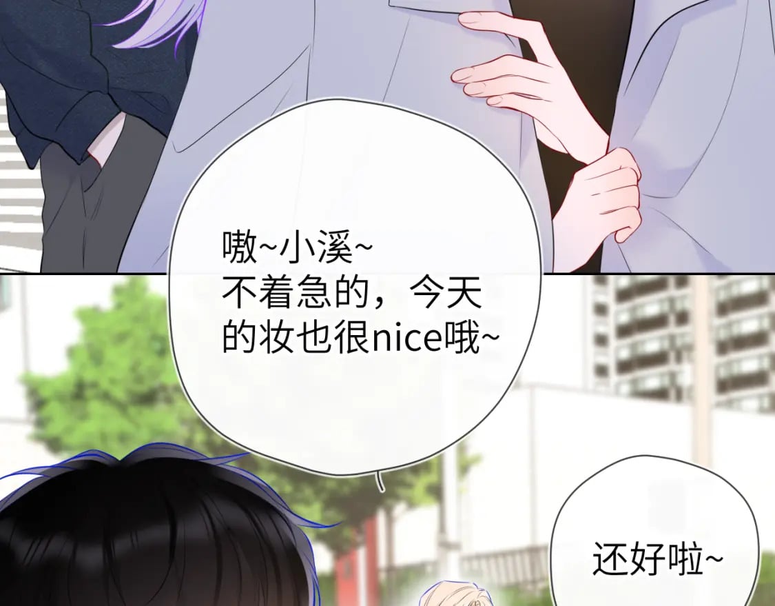 第139话 木头吃醋67