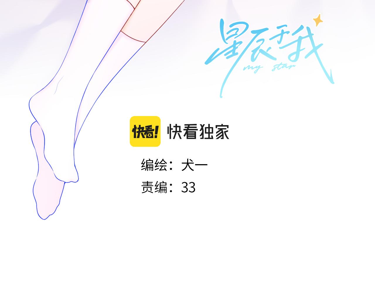 第103话 让你啃回来2