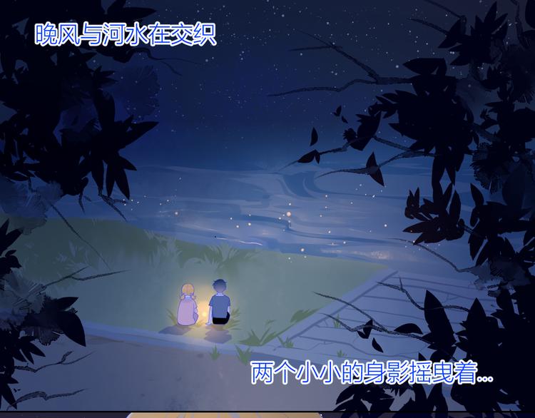 第13话 我们“结婚”吧！25