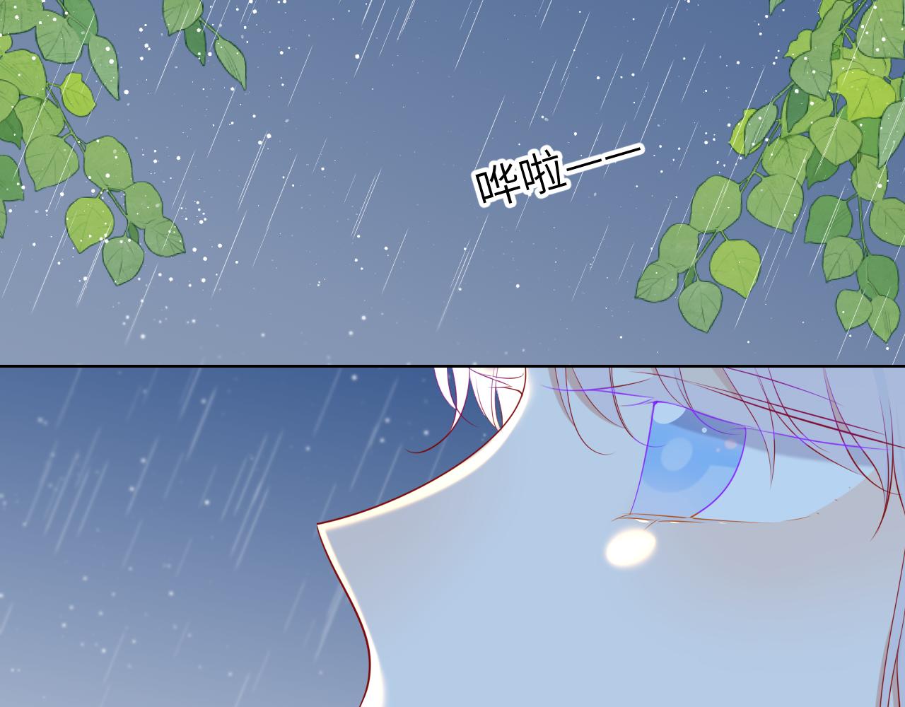 第94话 讨厌全世界却爱上了唯一的你42