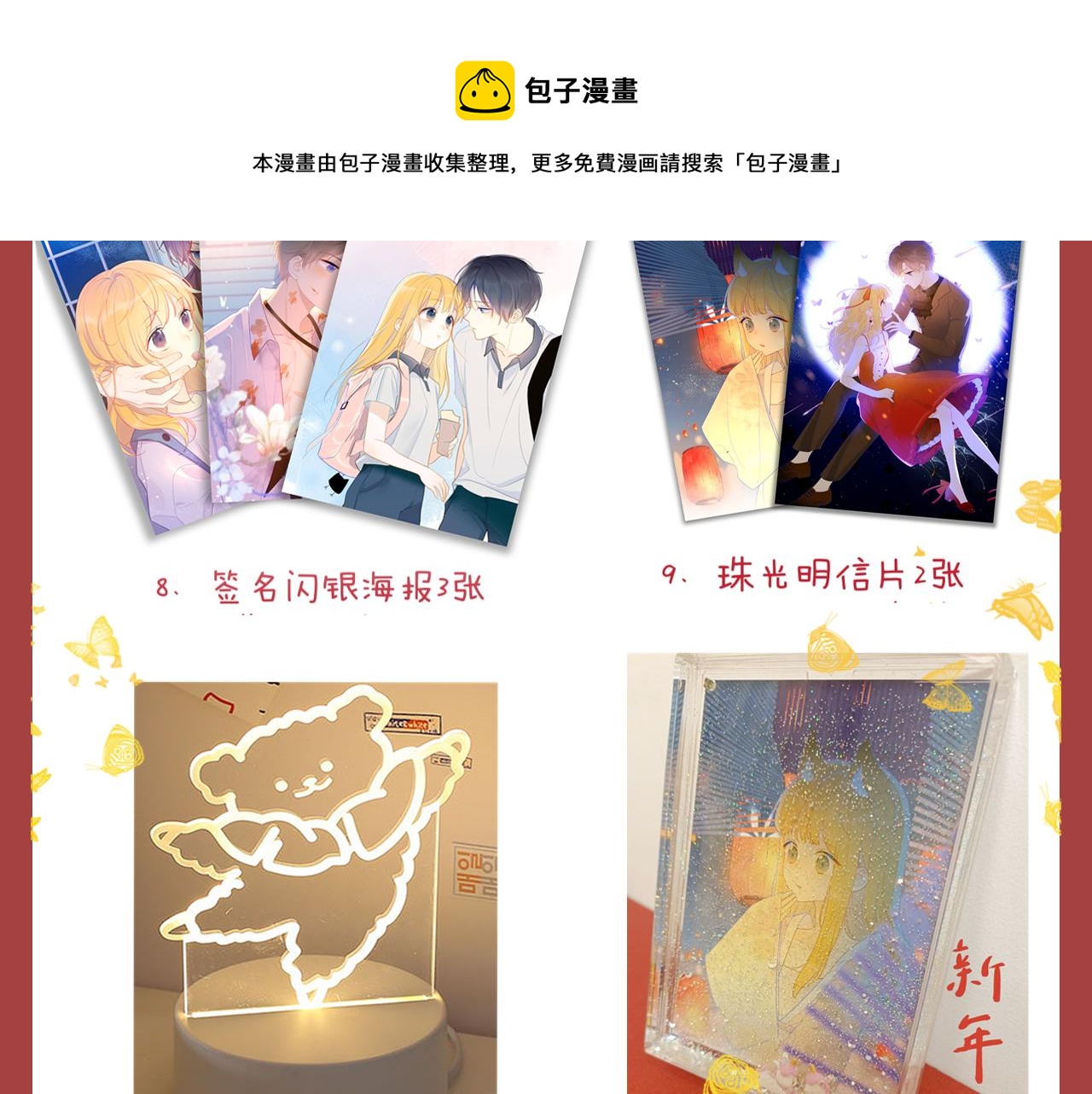 第76话 你好可爱64