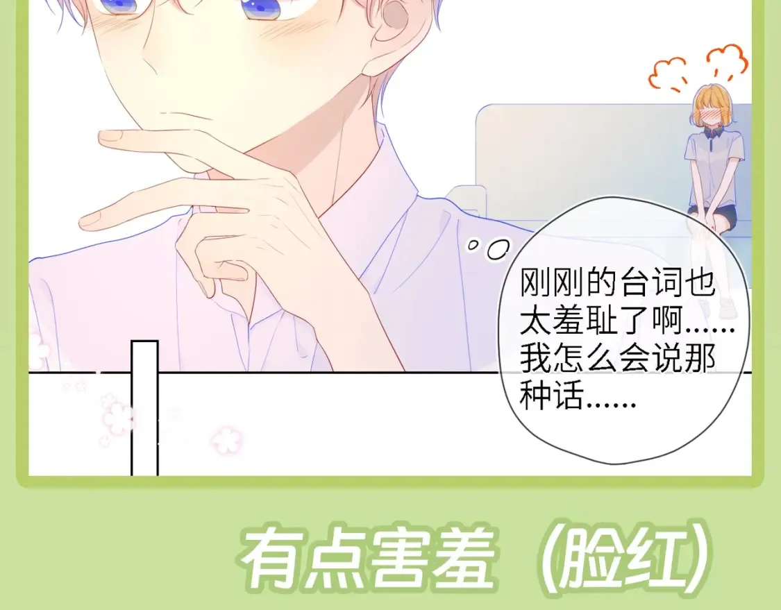 第45期 大揭秘：司南的内心戏真的很足19