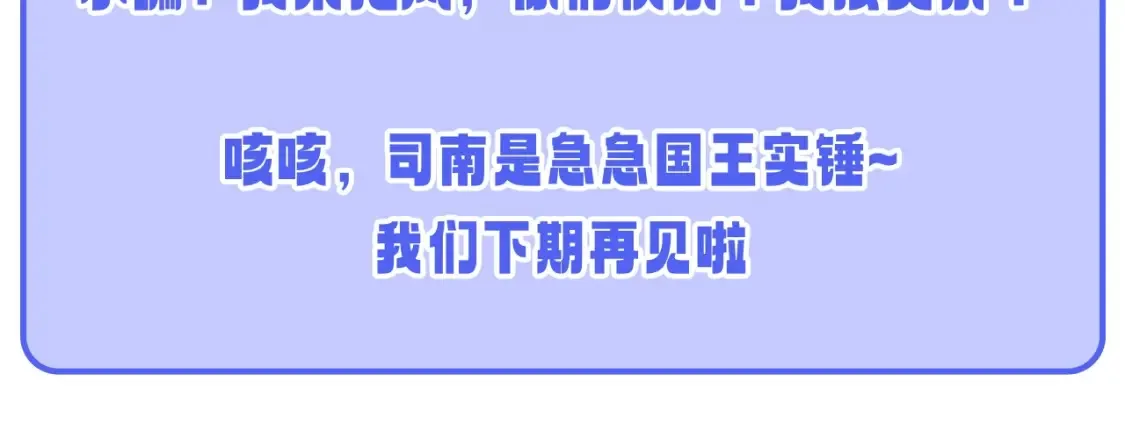 第52期 特别企划：司南是急急国王实锤！23
