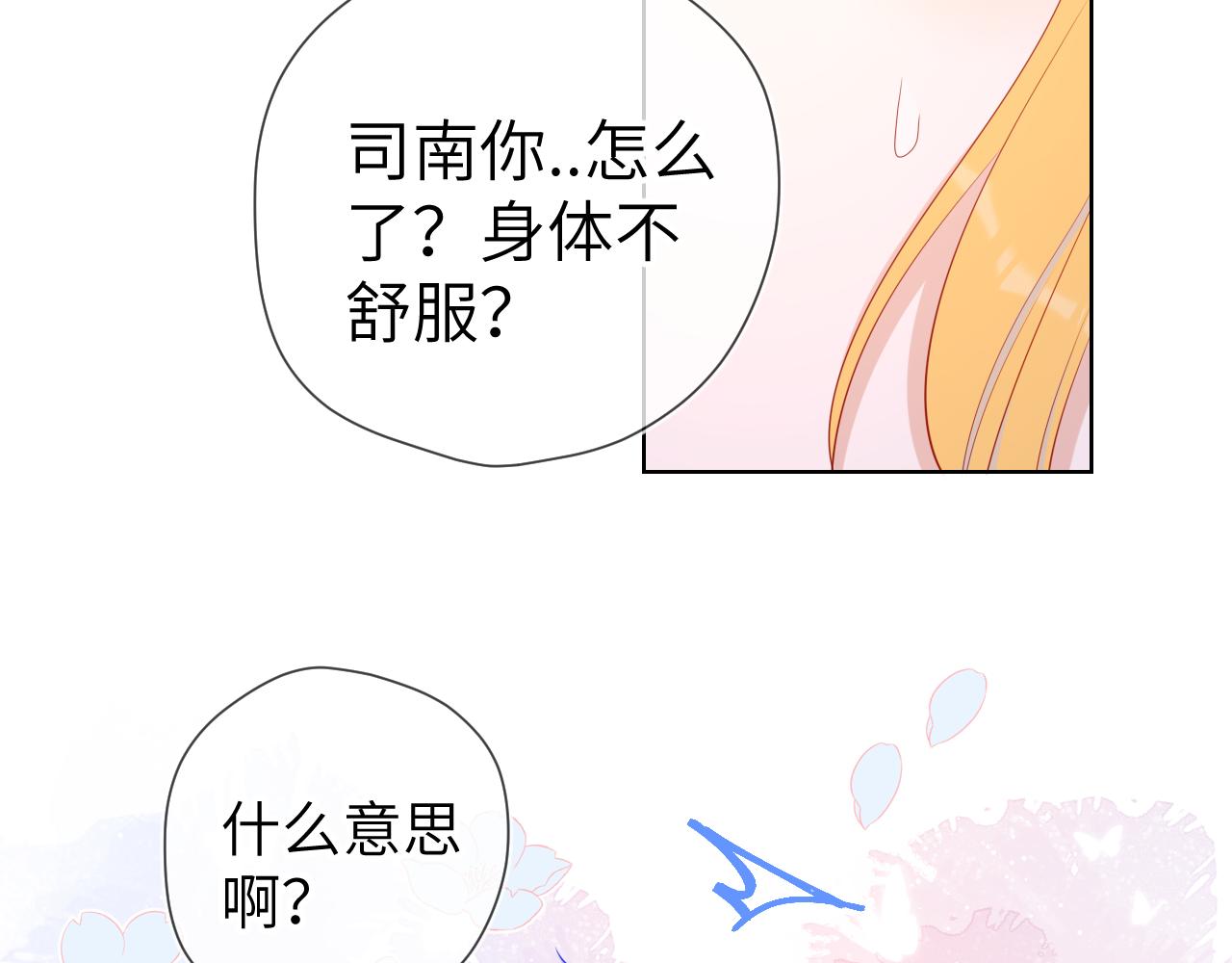 第71话 为什么亲我？56