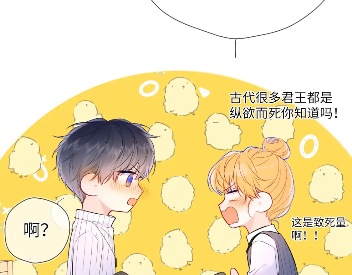 第136话 同居后45