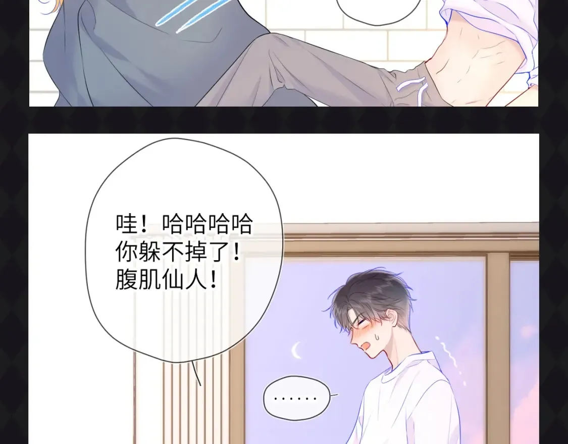第64期 特别企划：星星呼唤司南14