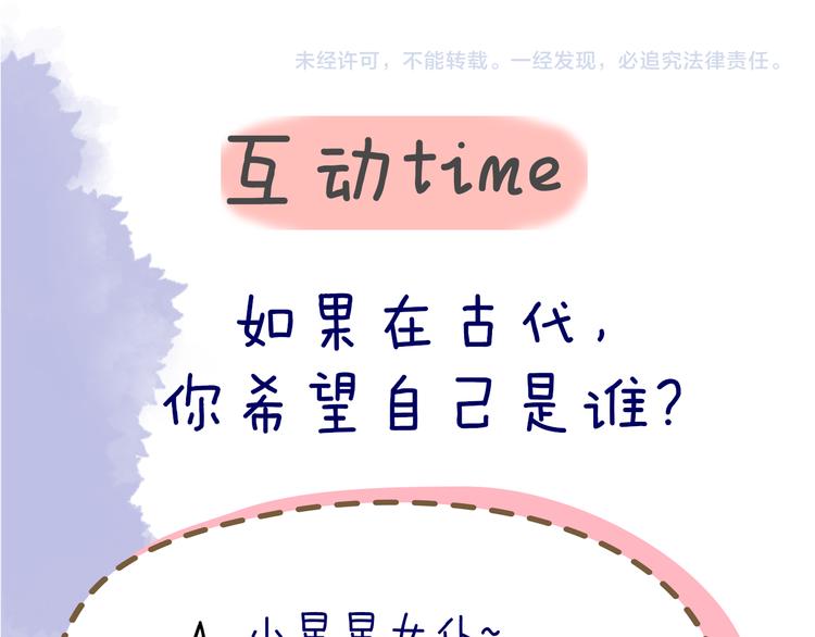 加更 谁说没有姑娘嫁给我？60