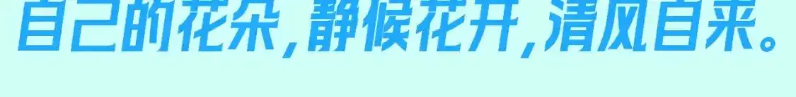 第116期 特别企划：爱人如养花，论司南是怎么“养”星星的！13