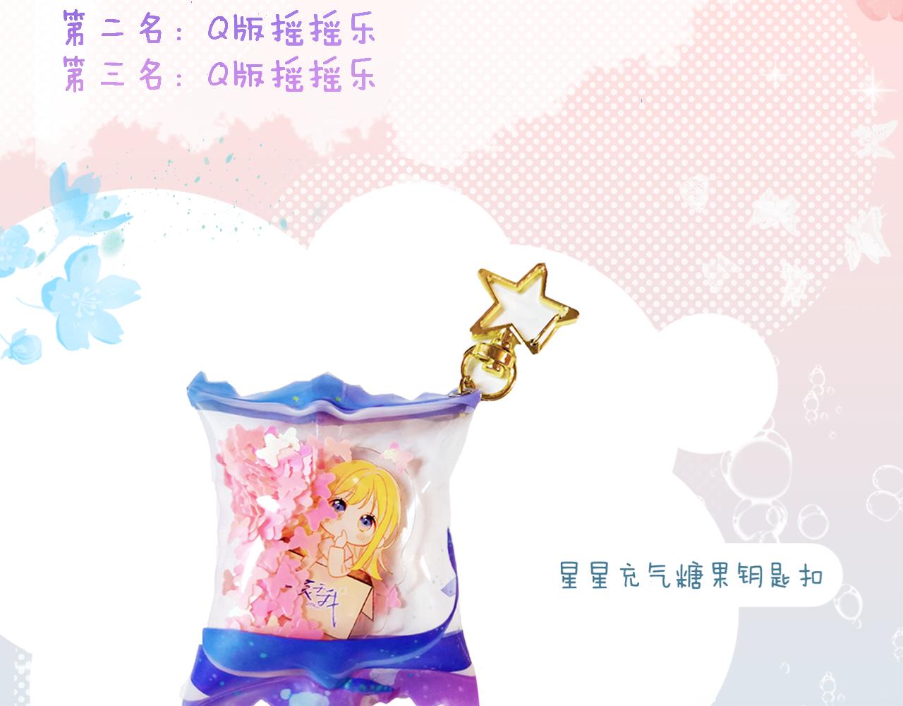 第80话 老师的秘密61