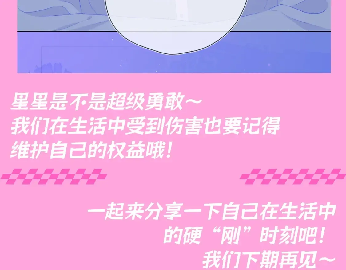 第99期 整活企划：星星篇可是有锋芒的！10