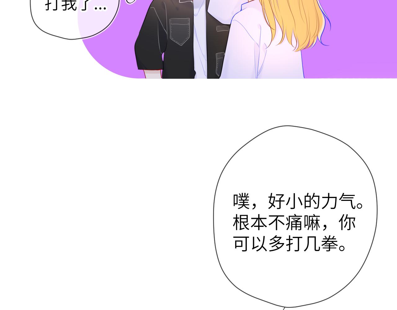 第103话 让你啃回来50