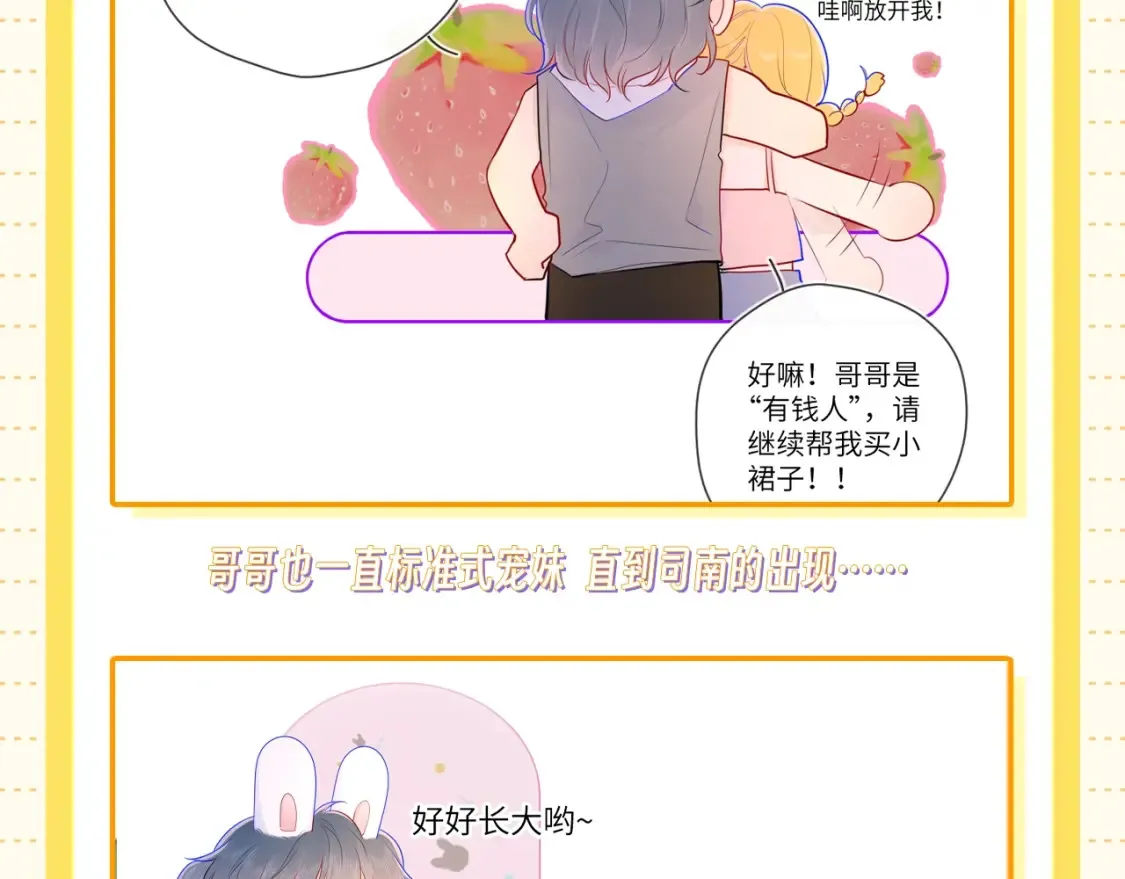 第51期 整点活：沐子俞：守护我的白菜5