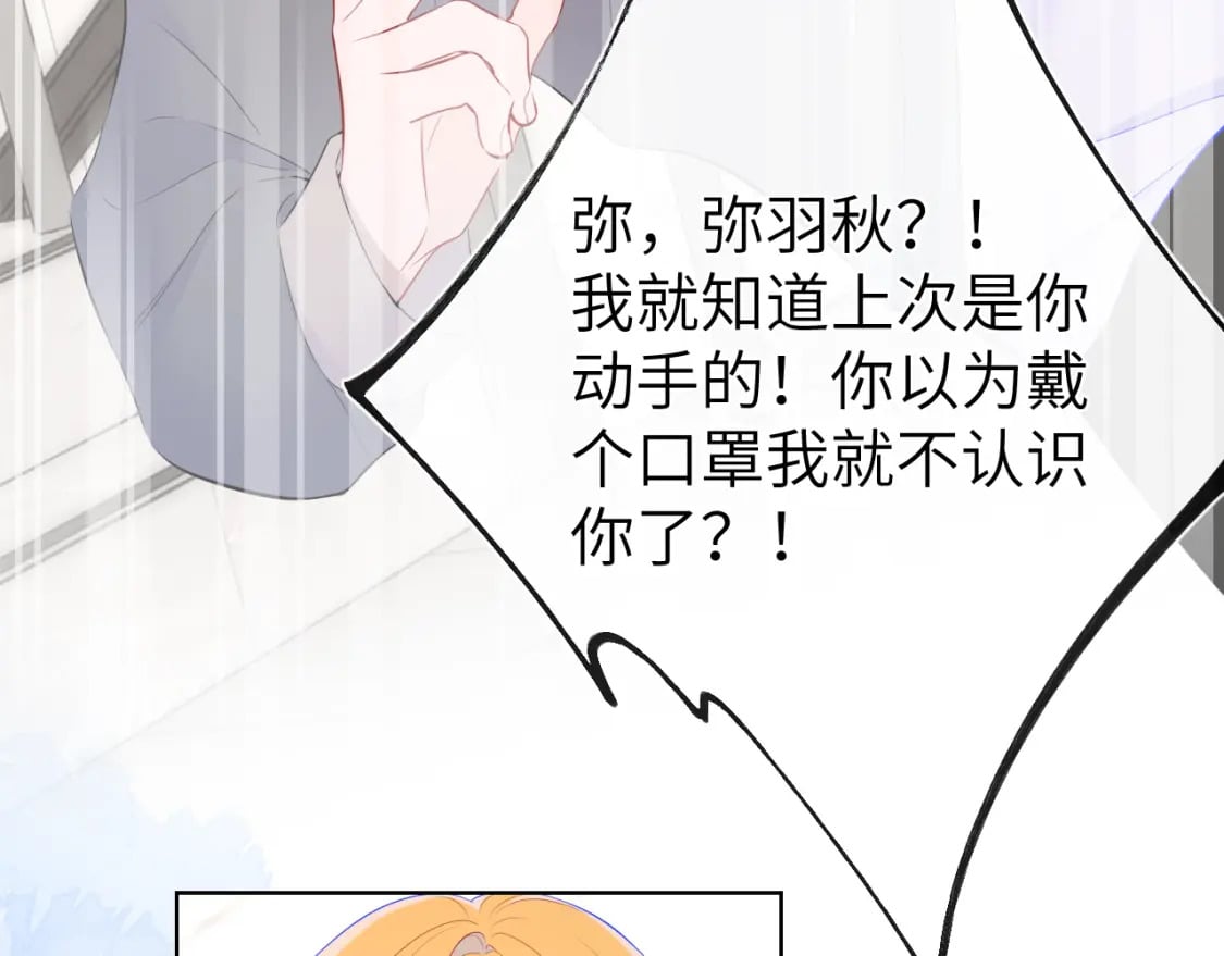第125话 我确实喜欢她60