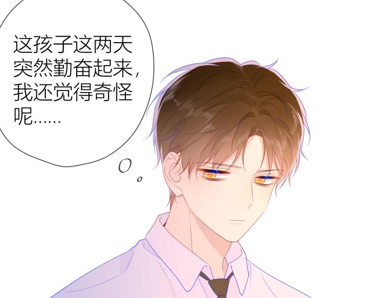 第53话 等等我！20