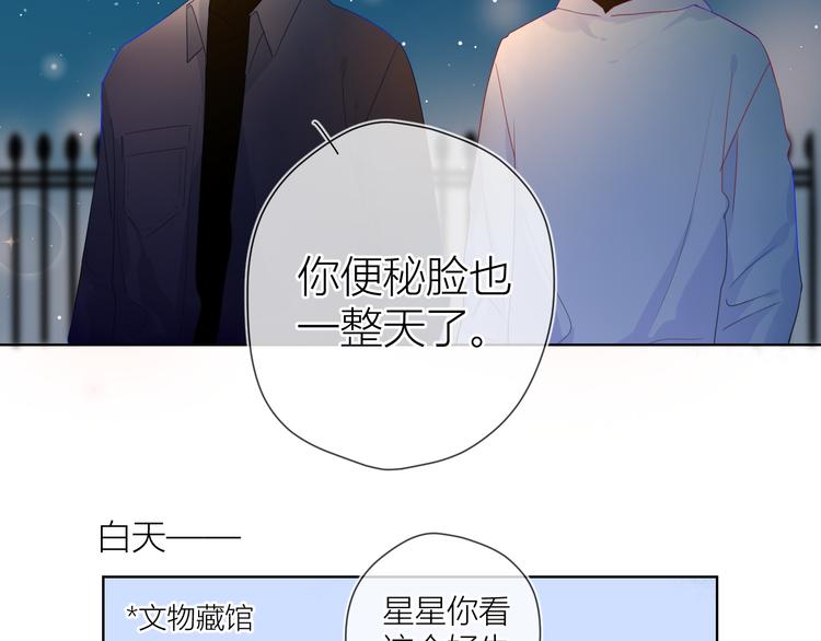第17话 他好凶51