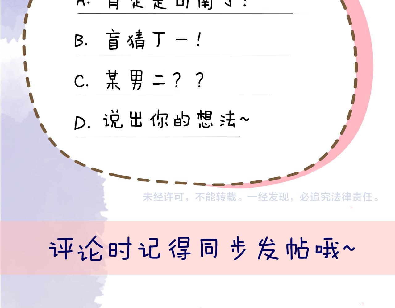 第61话 你也是我重要的人61