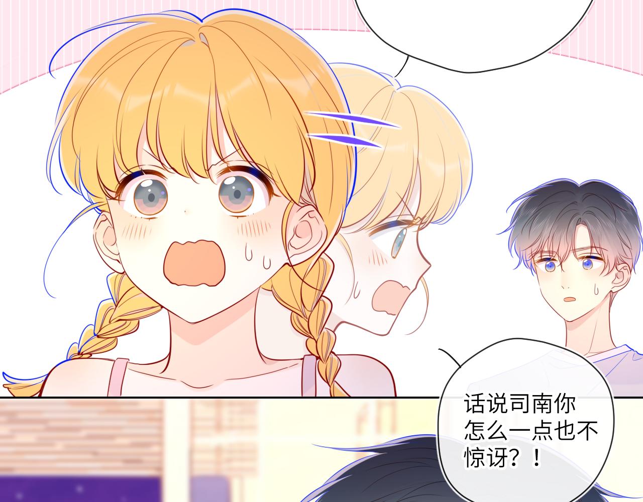 第80话 老师的秘密47