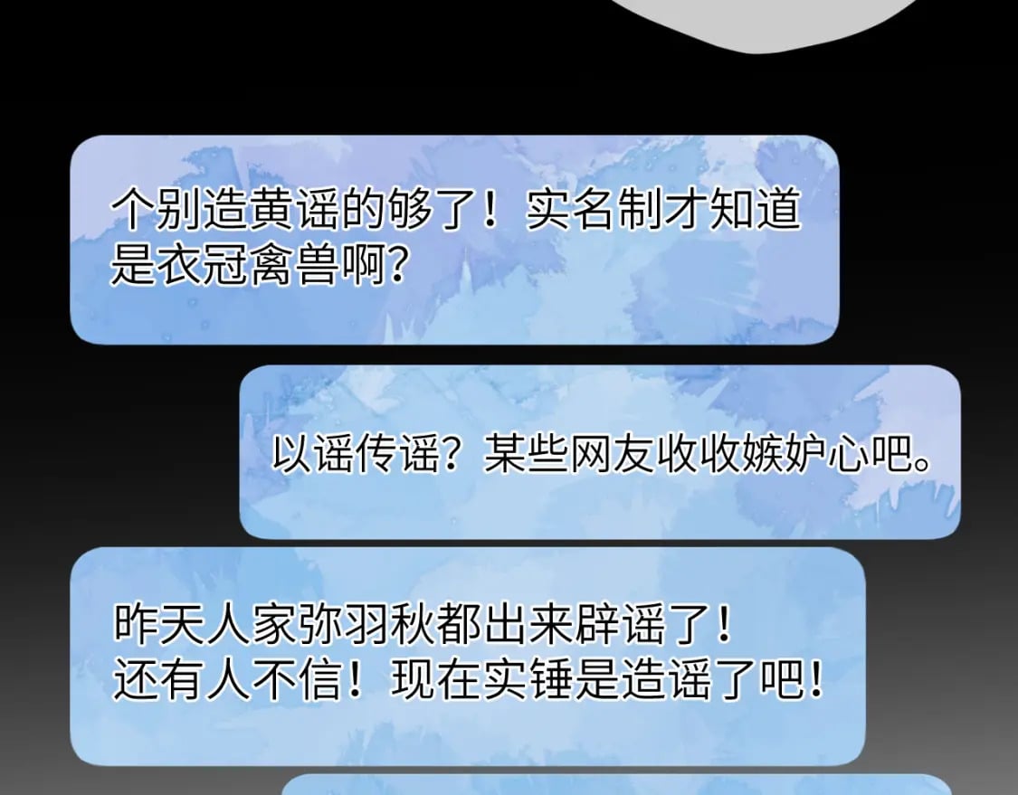 第123话 笨蛋色狼大坏蛋！30