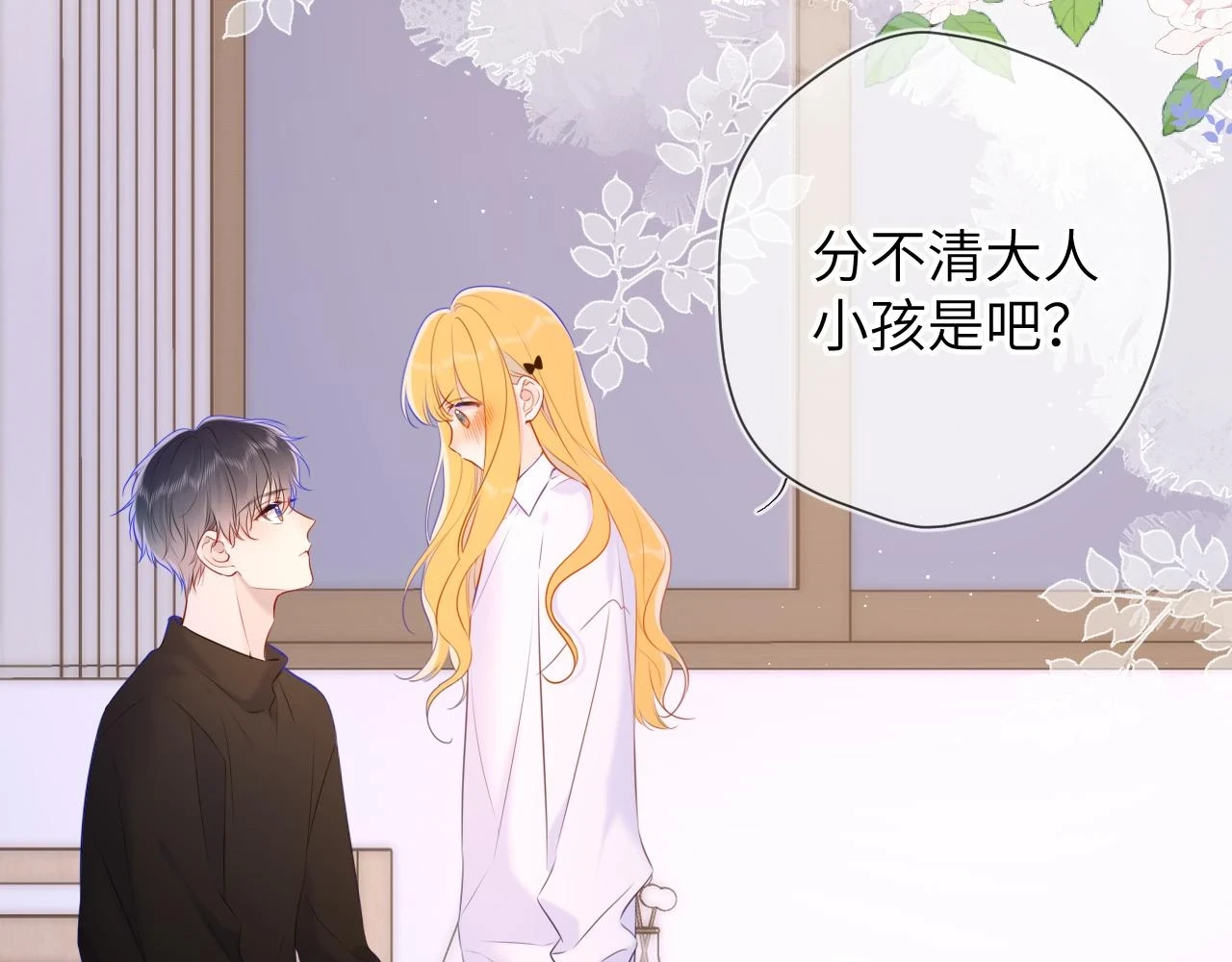 第115话 一张床怎么睡？43
