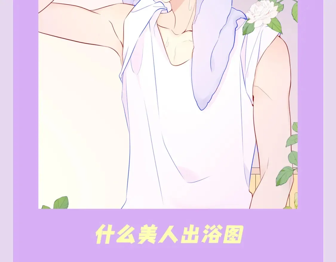 第138期 特别企划：司南的不心动大挑战！11