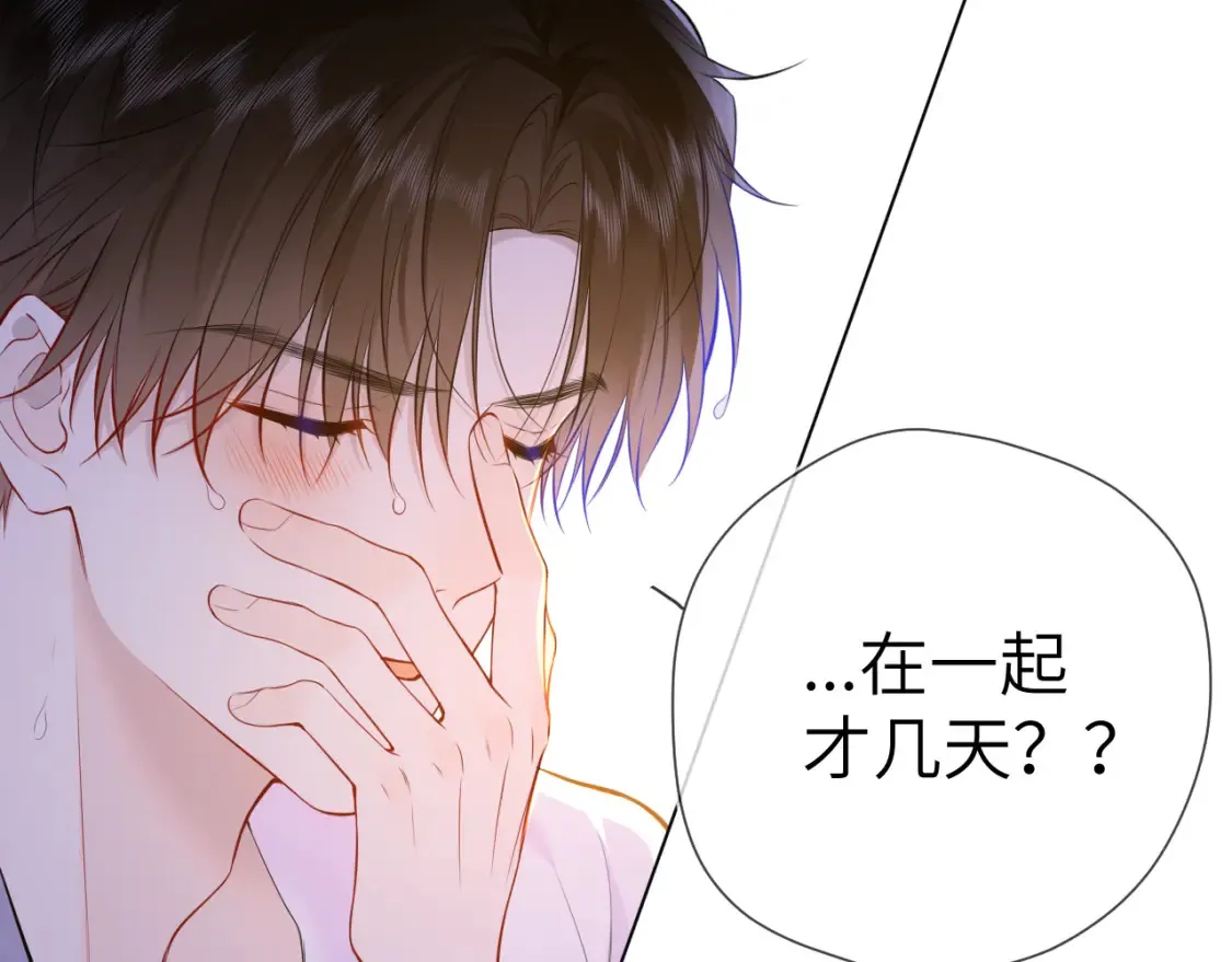 第3话 没有恋爱经验13