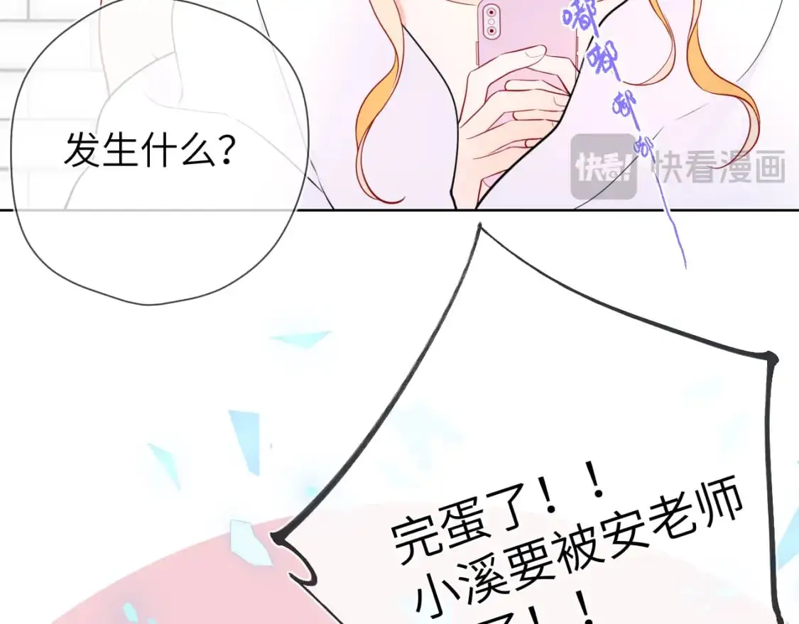 第155话 愿意被你骗22