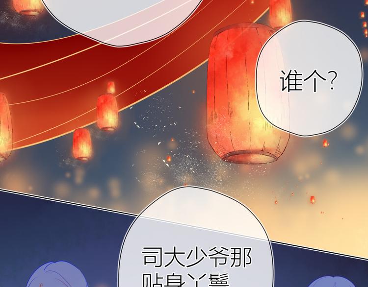 加更 谁说没有姑娘嫁给我？5