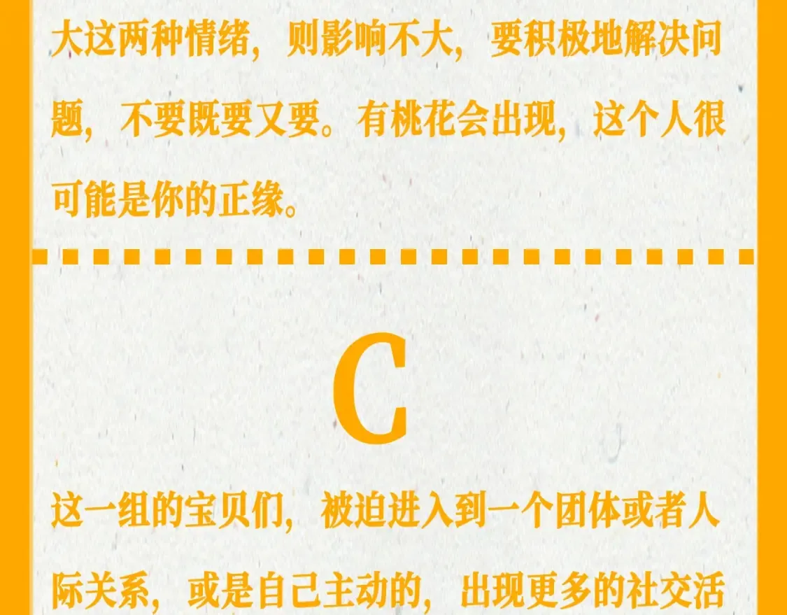 第65期 整活企划：测一测，11月你会发生的好事5