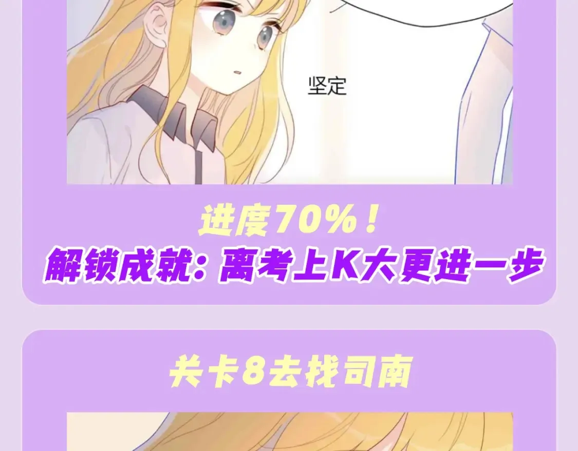 第97期 粉丝福利：假如《星辰于我》是款游戏14