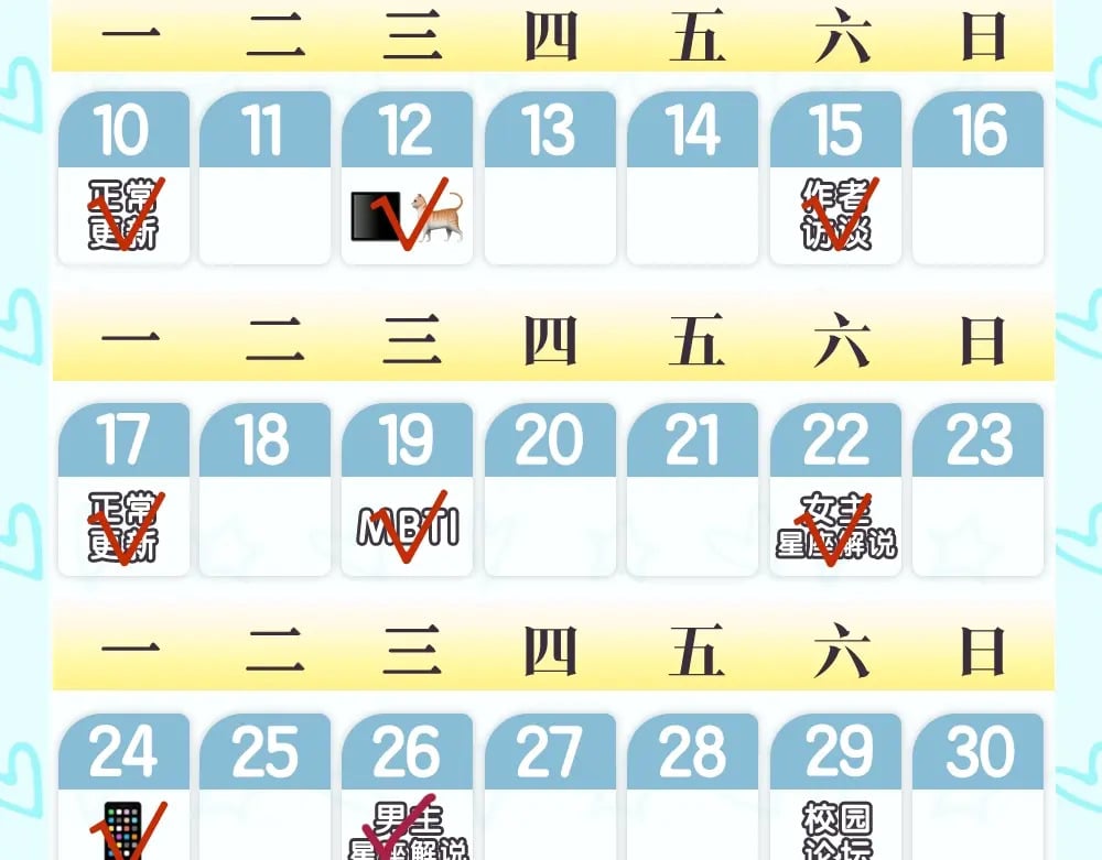第6期 司南星座解析28