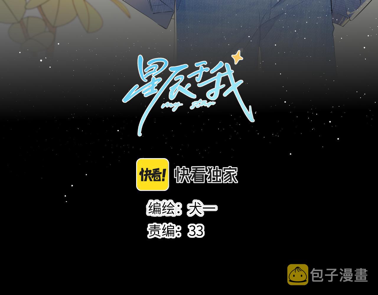 第99话 你的床好软2