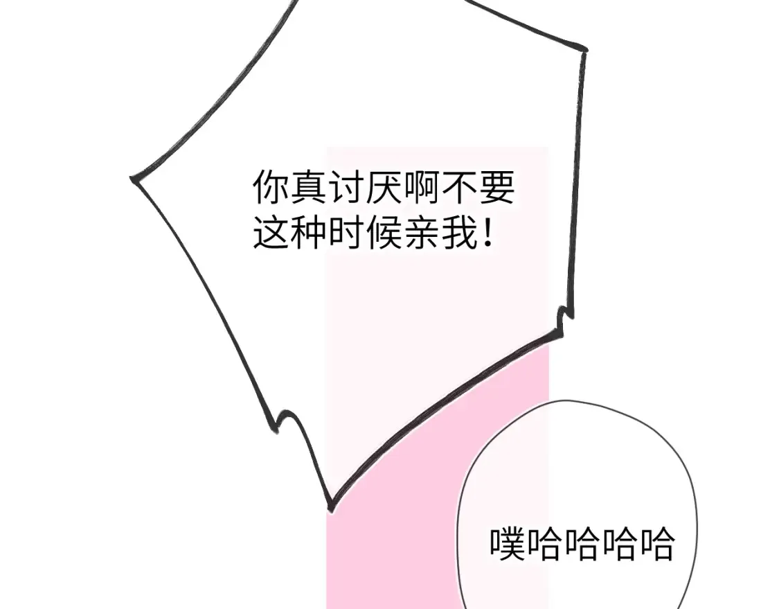 第161话 成年人的恋爱就该...82