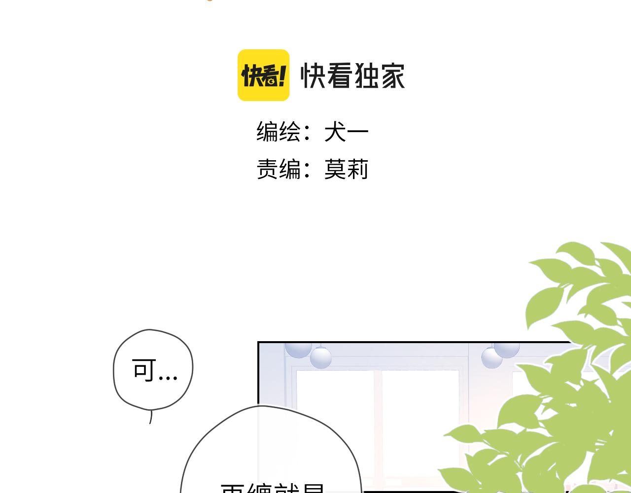第75话 醋2