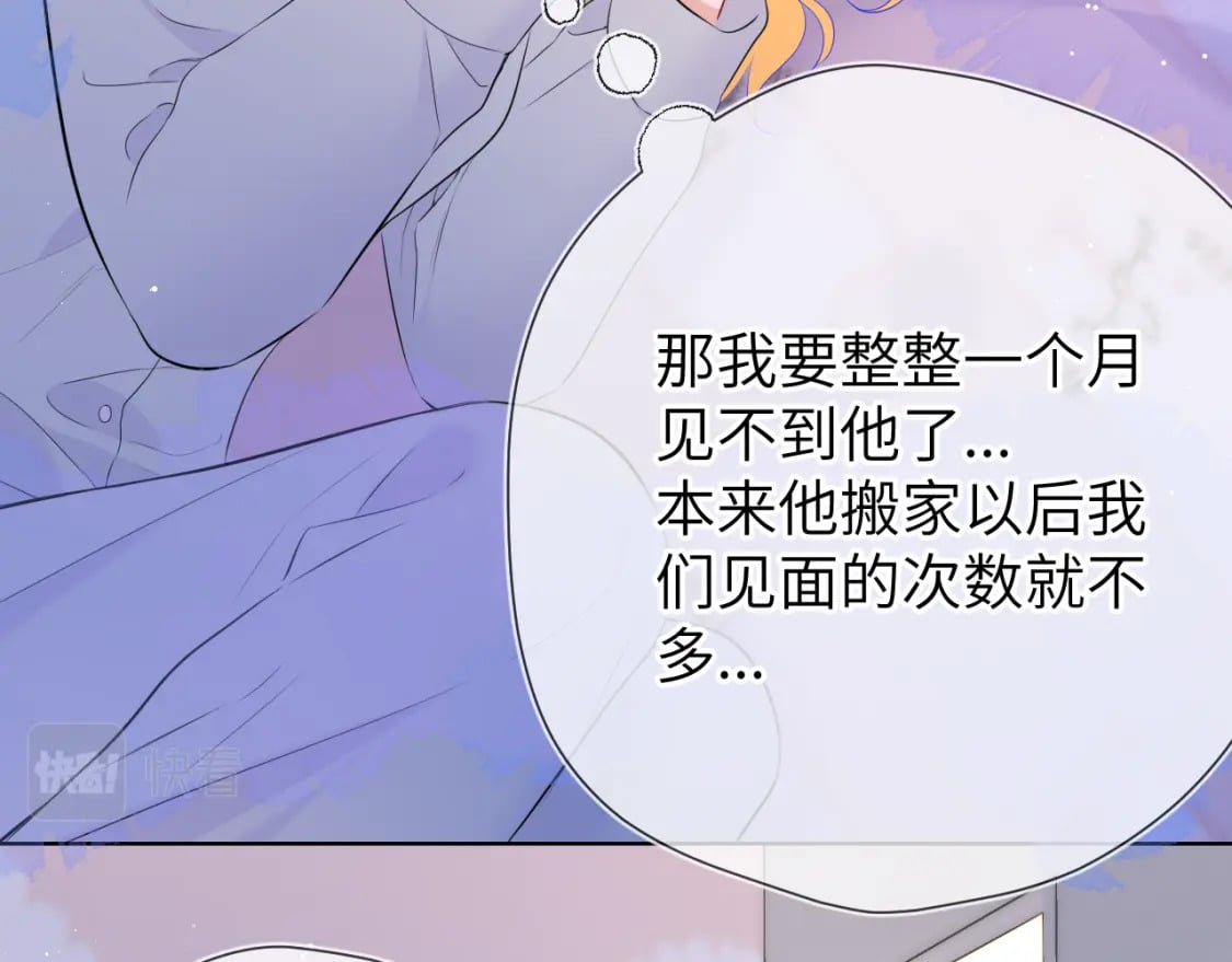第132话 妹妹彻底被抢走！38