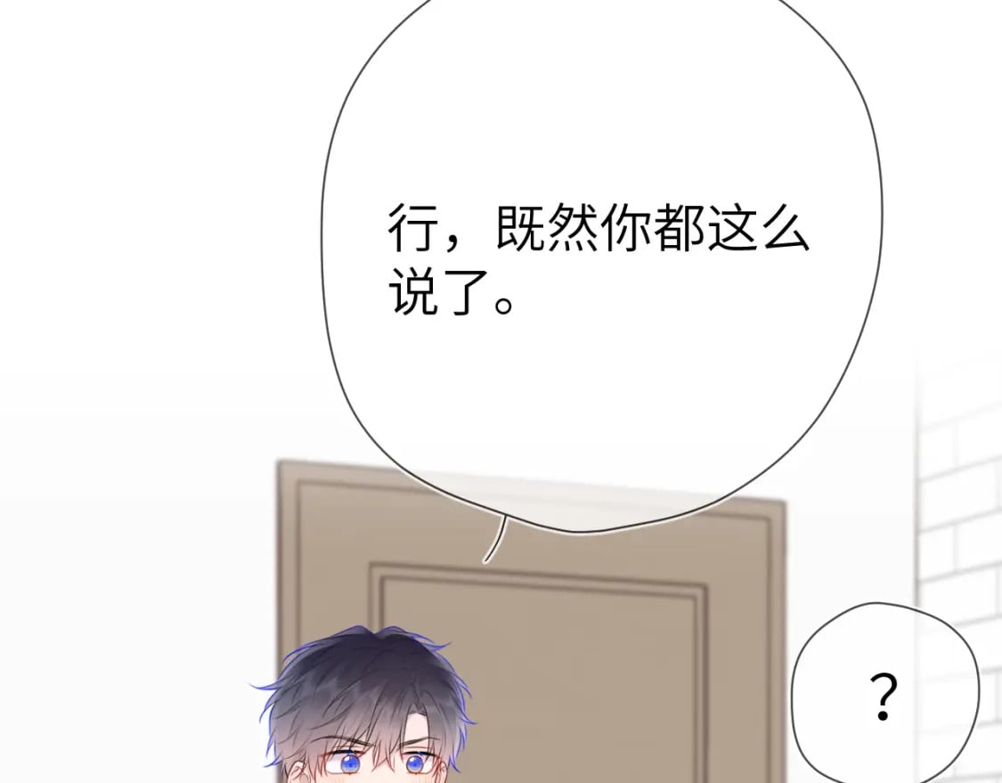 第133话 老夫老妻害什么羞89