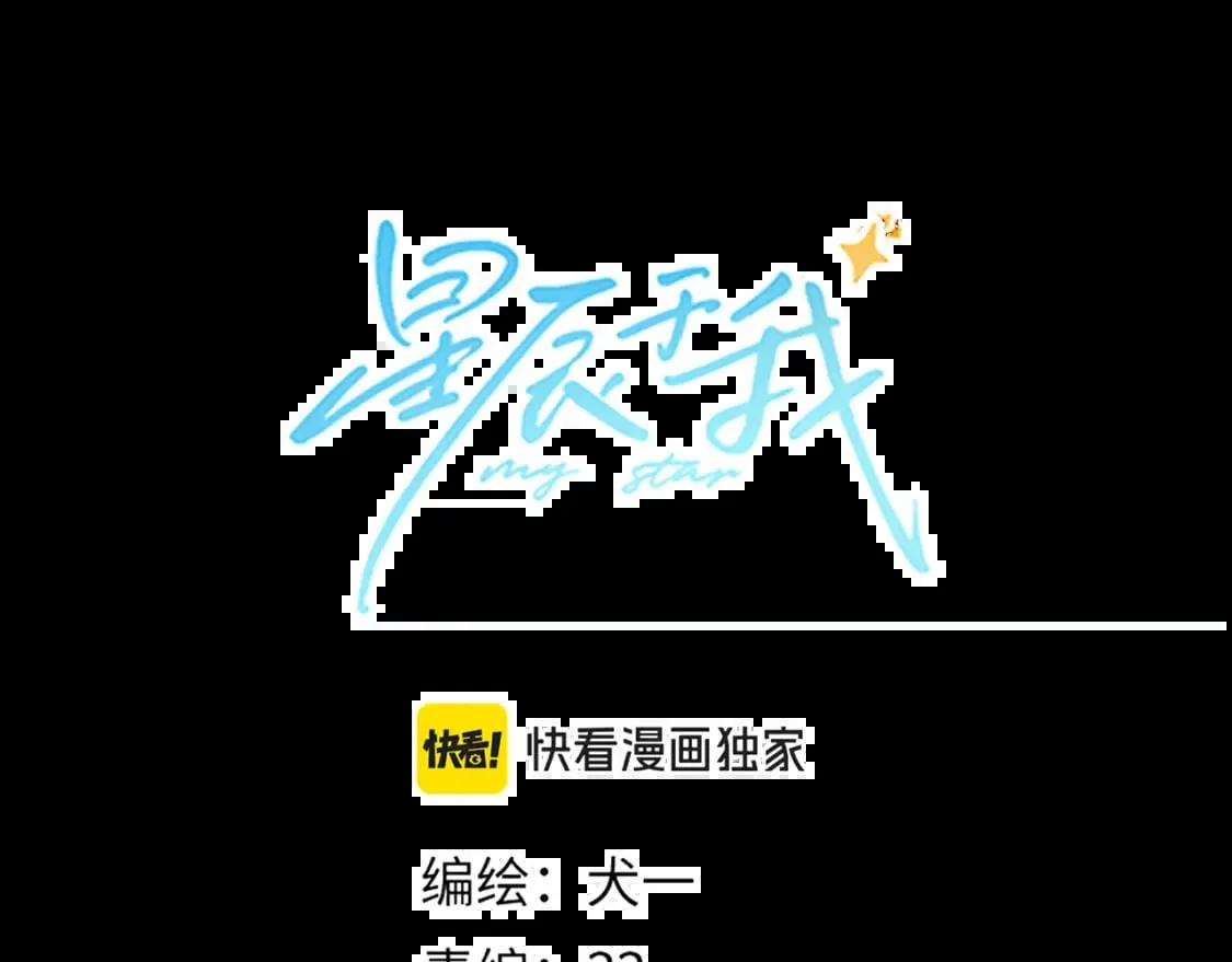 第161话 成年人的恋爱就该...30