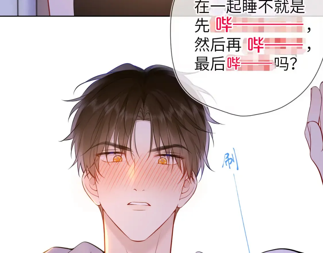 第3话 没有恋爱经验24