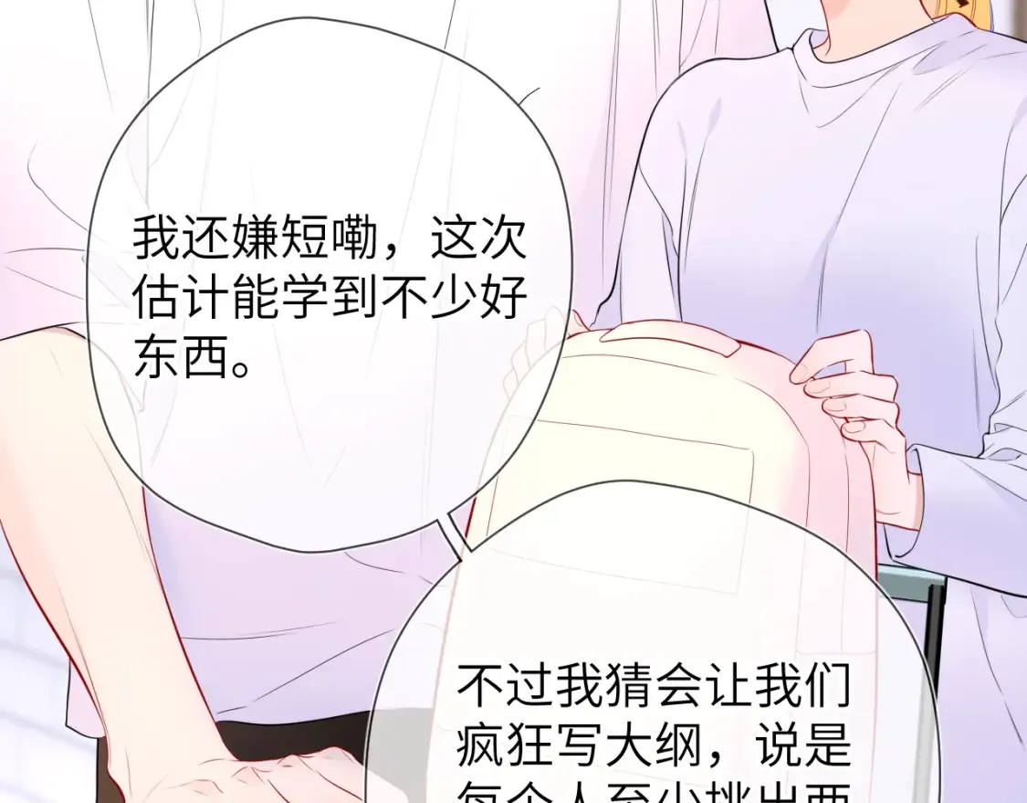 第144话 心事重重的男人们37