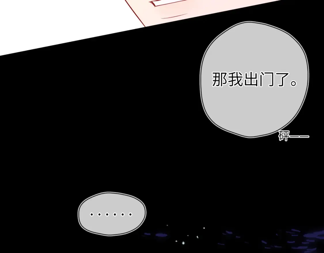 第143话 别走好不好？91