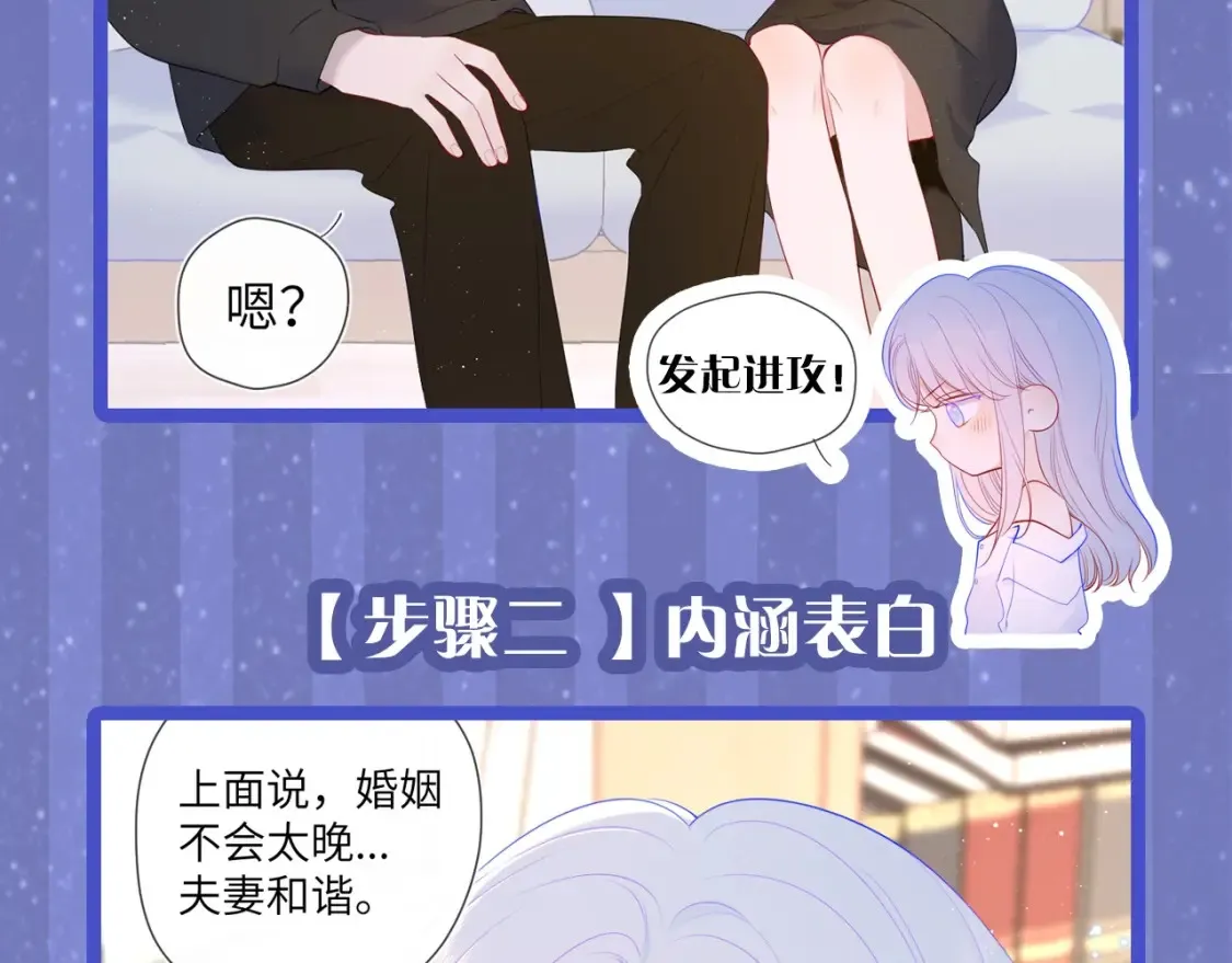 第29期 特别企划：副CP的攻略日常 小溪VS安老师17